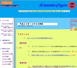第27回札幌市長杯宮の森サマージャンプ大会