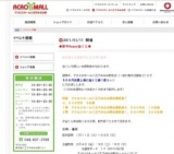 ◆『お楽しみ！新春大抽選会』◆実施中！（詳細はＰＤＦチラシでチェック！）