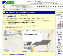 朝倉氏遺跡吟行俳句大会の開催および作品募集