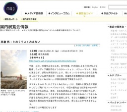 にいがたアニメ・マンガフェスティバル2011