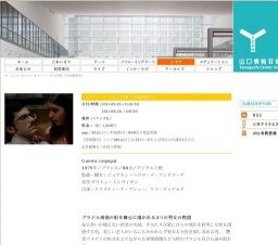 シネマ・ノーヴォ特集「夫婦間戦争」