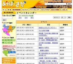 ビー玉 コロコロ パラダイス ナニガオコルカナ？