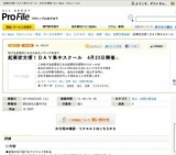 起業家支援１ＤＡＹ集中スクール 4月23日開催 [All About プロファイル]