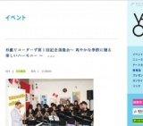 杉劇リコーダーず第１回記念演奏会〜 爽やかな季節に贈る楽しいハーモニー 〜