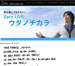 「ウタノチカラ」　大阪公演