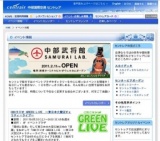美ら海沖縄物産展