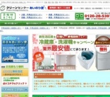 あいのり便が走ります！伊丹市★不用品回収★キャンペーン