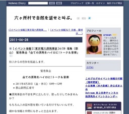 すべてをハイロに!トーク＆音楽