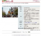 スプリングフェスティバル「はたらく車大集合」