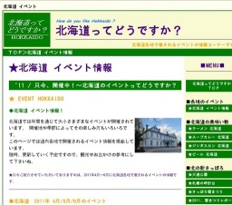 第64回松前さくらまつり