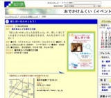 紙しばいをたのしもう！