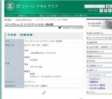 【ドッグショー】シベリアンハスキー部会展