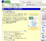 手づくり科学おもちゃ教室参加者募集★
