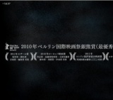 映画「ゴーストライター」公開