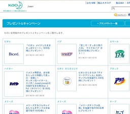 ビオレさらさらUV『デイリーケアジェル』お試しサンプルを抽選で3,000名様にプレゼント！