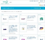 ビオレさらさらUV『デイリーケアジェル』お試しサンプルを抽選で3,000名様にプレゼント！