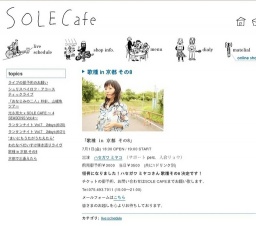 歌種 in 京都 その8