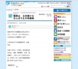 観察会 自然豊かな田んぼで生き物観察