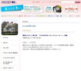 環境にやさしい乗り物　“ＫＩCＫＳＫＡＴＥＲ（キックスケーター）”体験