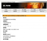 第３４回 全日本同和会九州連合会研修大会