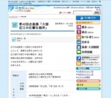 第42回企画展「大国近江の壮麗な国府」