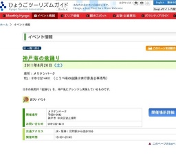 神戸海の盆踊り