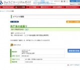 神戸海の盆踊り