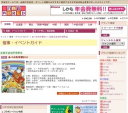 あべの科学博2011