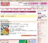 あべの科学博2011