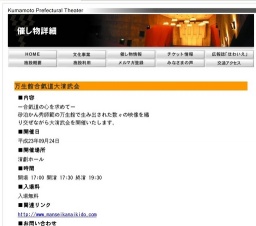 万生館合氣道大演武会