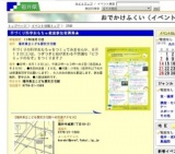 手づくり科学おもちゃ教室参加者募集★