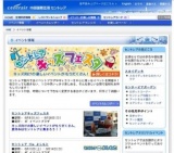 科学実験ショー