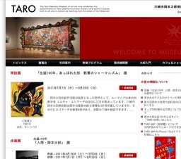 生誕100年記念イベント『ＴＡＲＯと踊ろう！』