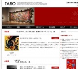 生誕100年記念イベント『ＴＡＲＯと踊ろう！』