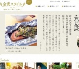 「金麦スタイル」毎日を、もっと楽しく、心地よく。