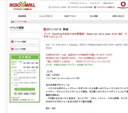 ☆★秋のファッション総選挙開催★☆