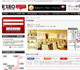 EXEO×ブライダルトゥモローコラボパーティー【男大卒ＥＸＥＣＵＴＩＶＥ編】