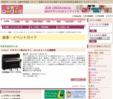 ＜ヤマハ＞秋のピアノ・エレクトーン大感謝祭