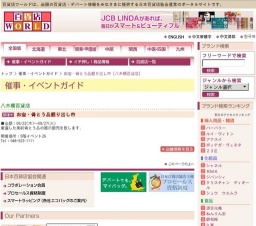 お宝・骨とう品掘り出し市