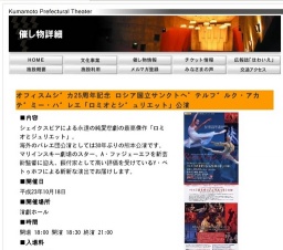 オフィスムシ゛カ25周年記念 ロシア国立サンクトヘ゜テルフ゛ルク・アカテ゛ミー・ハ゛レエ「ロ...