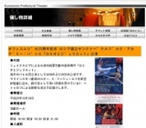 オフィスムシ゛カ25周年記念 ロシア国立サンクトヘ゜テルフ゛ルク・アカテ゛ミー・ハ゛レエ「ロ...