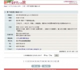 第７6回西川菊まつり