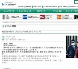 湘南国際マラソン攻略トークショー