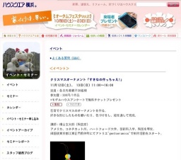 クリスマスオーナメント『すきなの作っちゃえ!』 