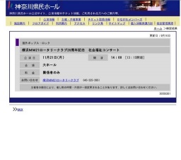 横浜ＭＭ21ロータリークラブ20周年記念 社会福祉コンサート