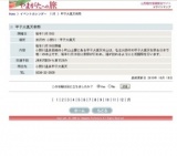 甲子大黒天例祭