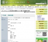 【ドッグショー】埼玉西彩の国愛犬クラブ展[予定頭数300頭]