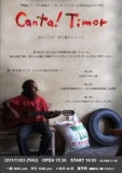 映画とトークと音楽と...「Canta!Timor」試写会＠モモの家