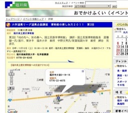 大学連携リーグ連携企画講座 博物館の楽しみ方２０１１ 第2回