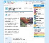 湖南三山めぐり（平成23年度）